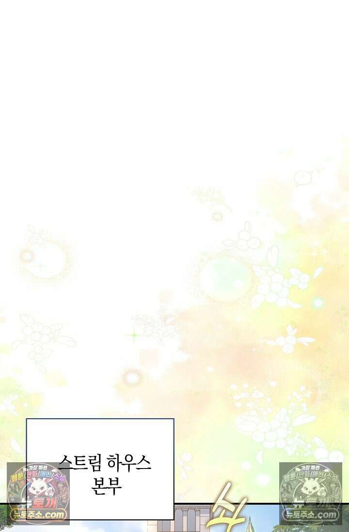 코어 올마스터: 한계 찢고 왕의 길로 51화 67