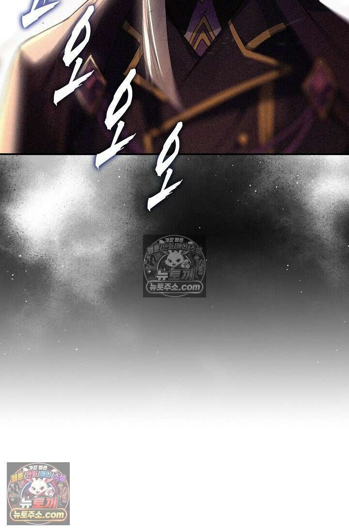 코어 올마스터: 한계 찢고 왕의 길로 51화 76