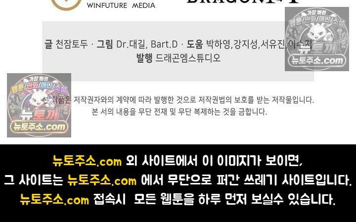 코어 올마스터: 한계 찢고 왕의 길로 51화 78