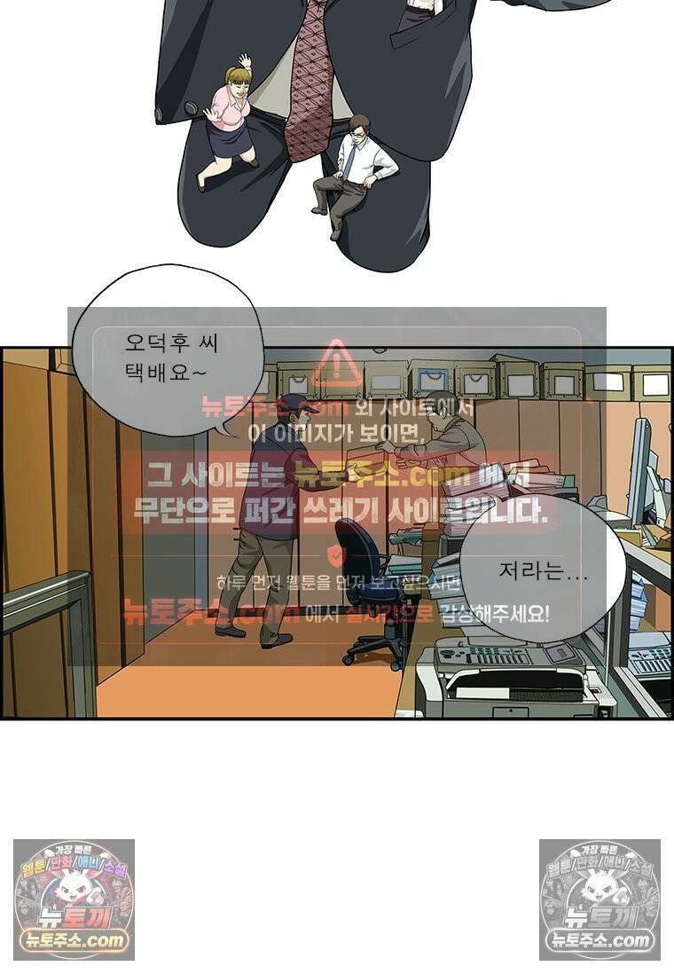 달마부장 시즌2 04화 편견 2
