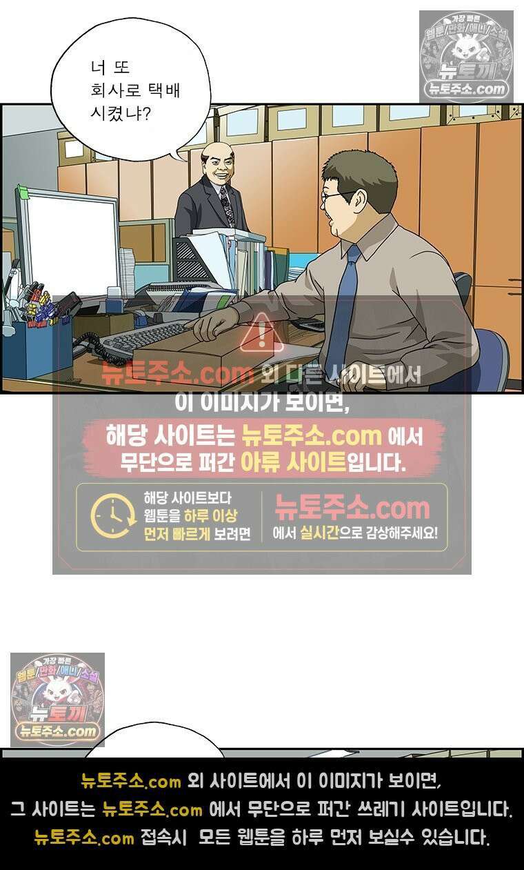 달마부장 시즌2 04화 편견 3