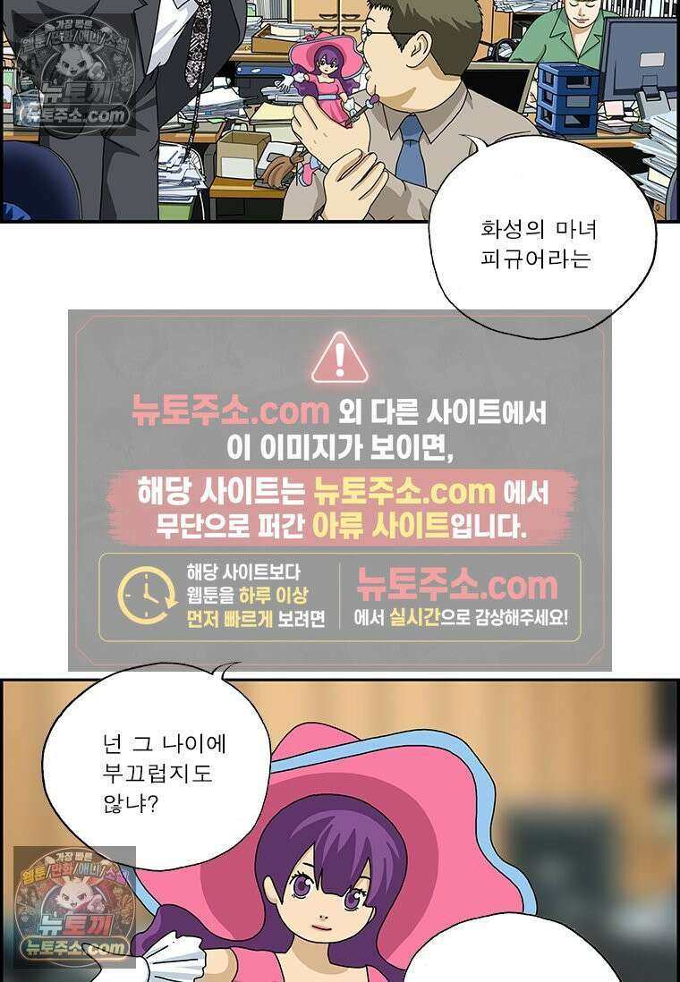 달마부장 시즌2 04화 편견 5
