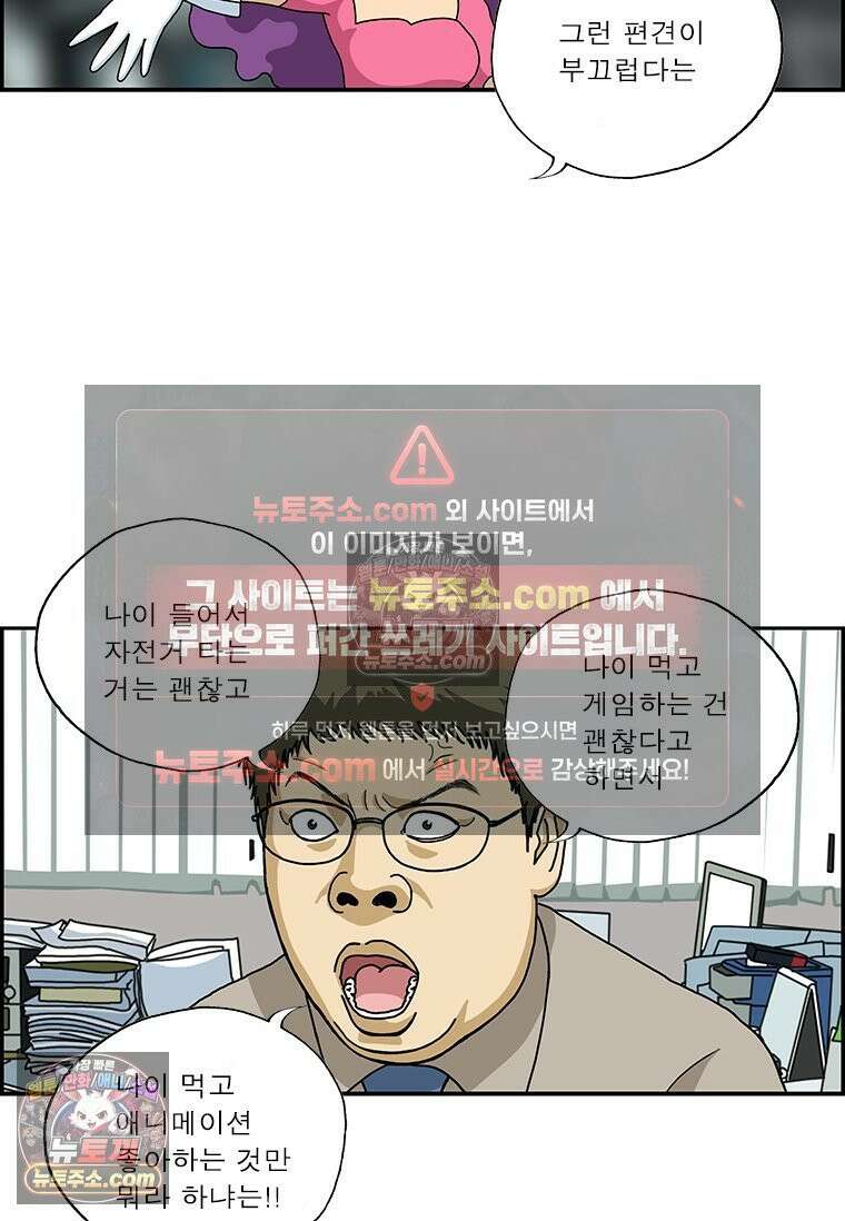 달마부장 시즌2 04화 편견 6