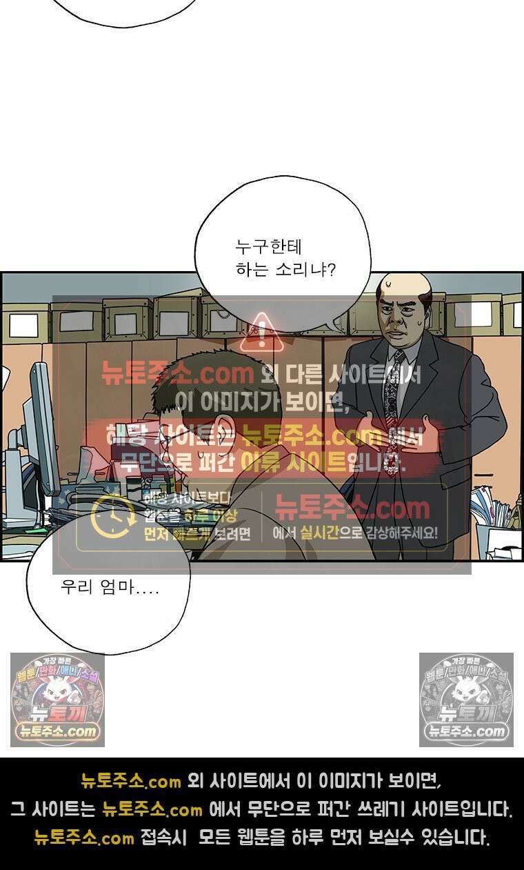 달마부장 시즌2 04화 편견 7