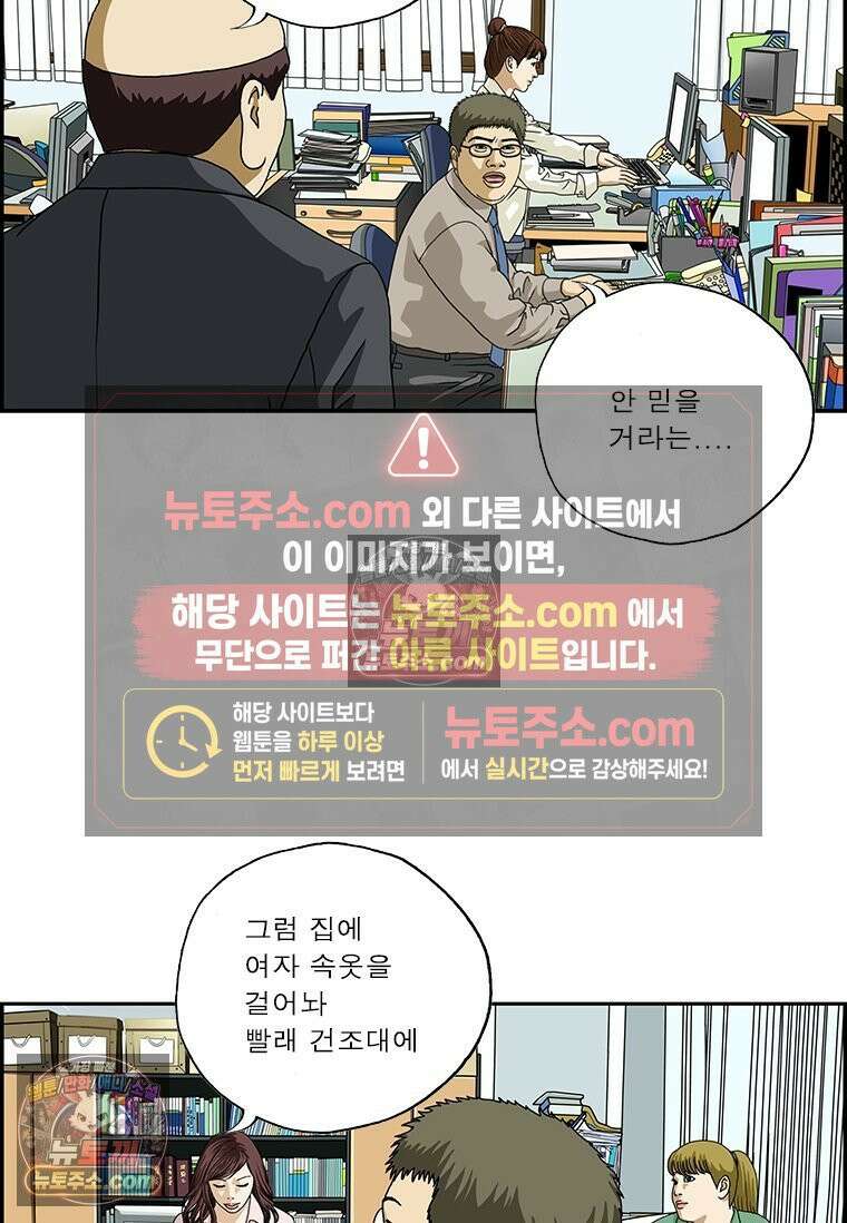 달마부장 시즌2 04화 편견 10