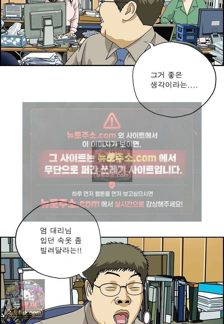 달마부장 시즌2 04화 편견 11