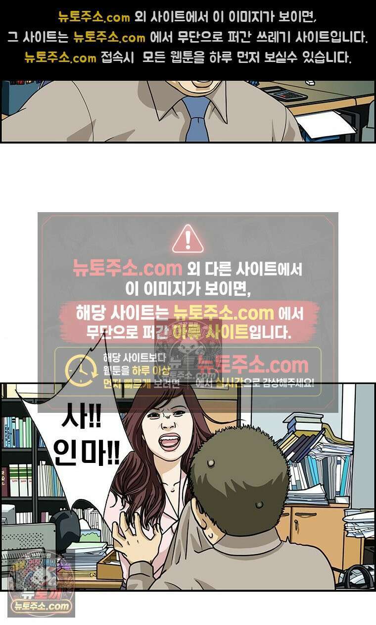 달마부장 시즌2 04화 편견 12