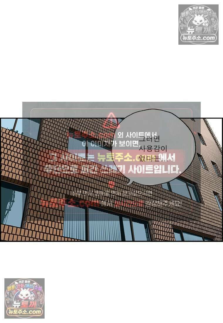 달마부장 시즌2 04화 편견 13