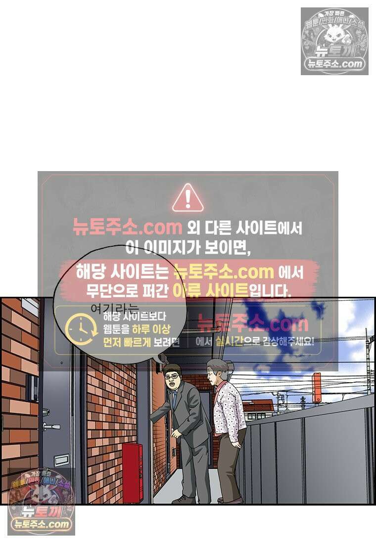 달마부장 시즌2 04화 편견 14