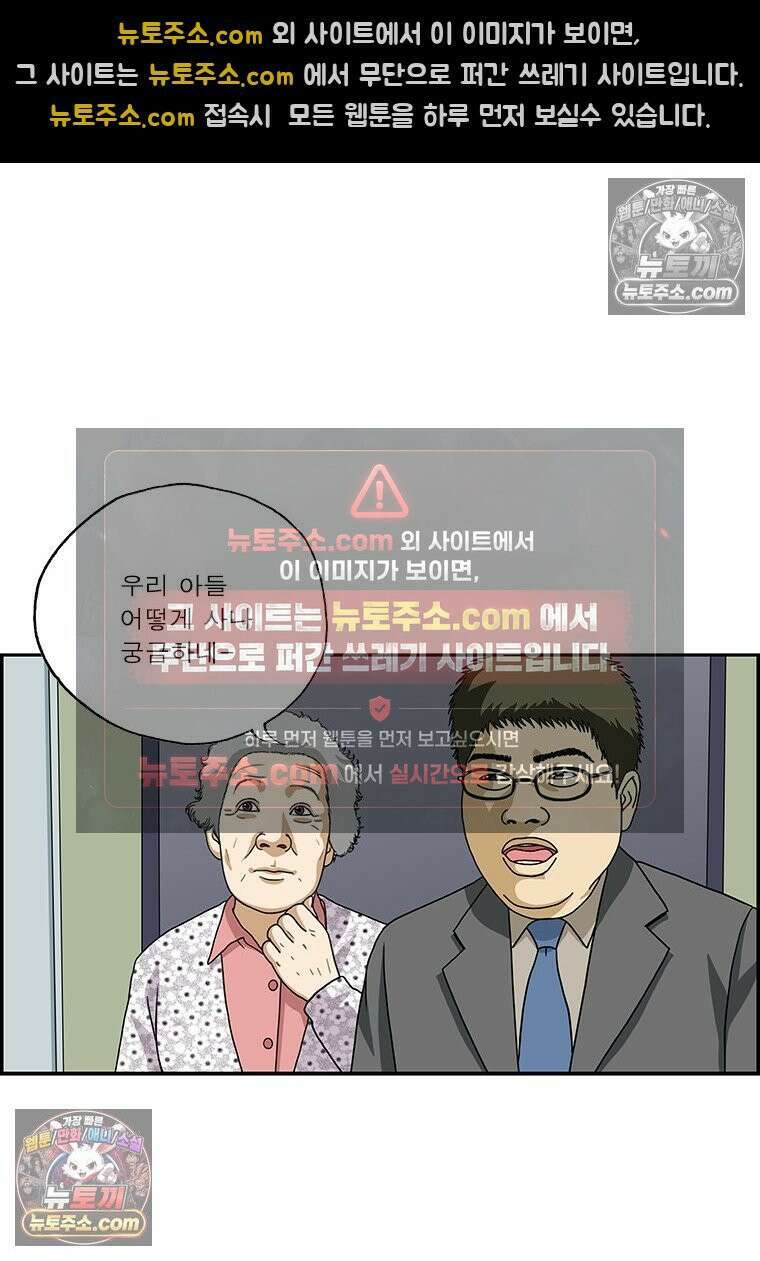 달마부장 시즌2 04화 편견 15