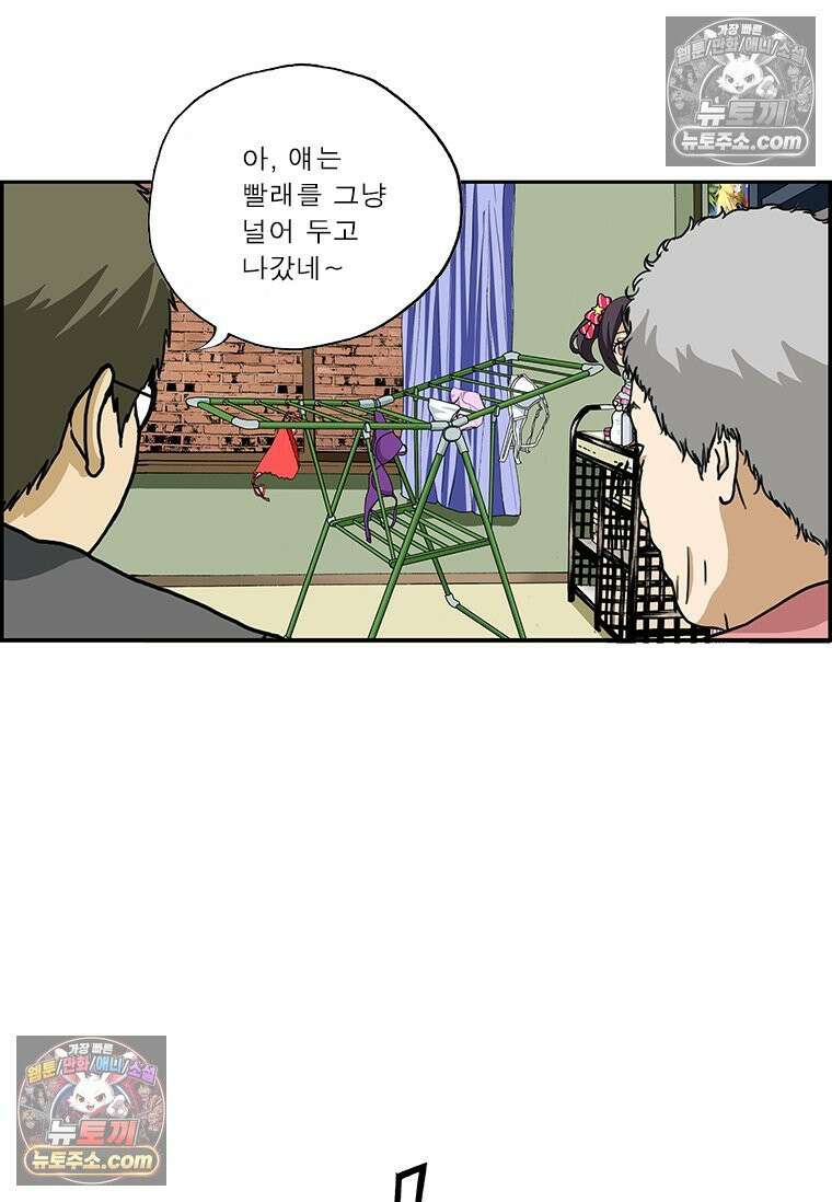 달마부장 시즌2 04화 편견 17