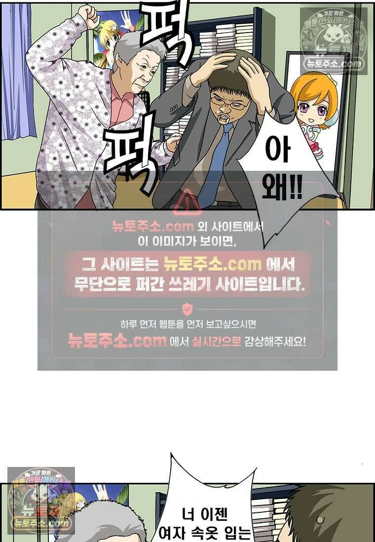 달마부장 시즌2 04화 편견 18