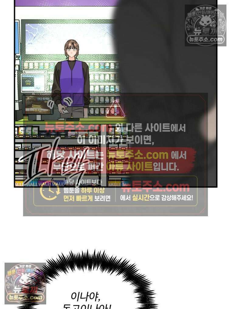 서른하나 고．독．사 그녀들 91화 7