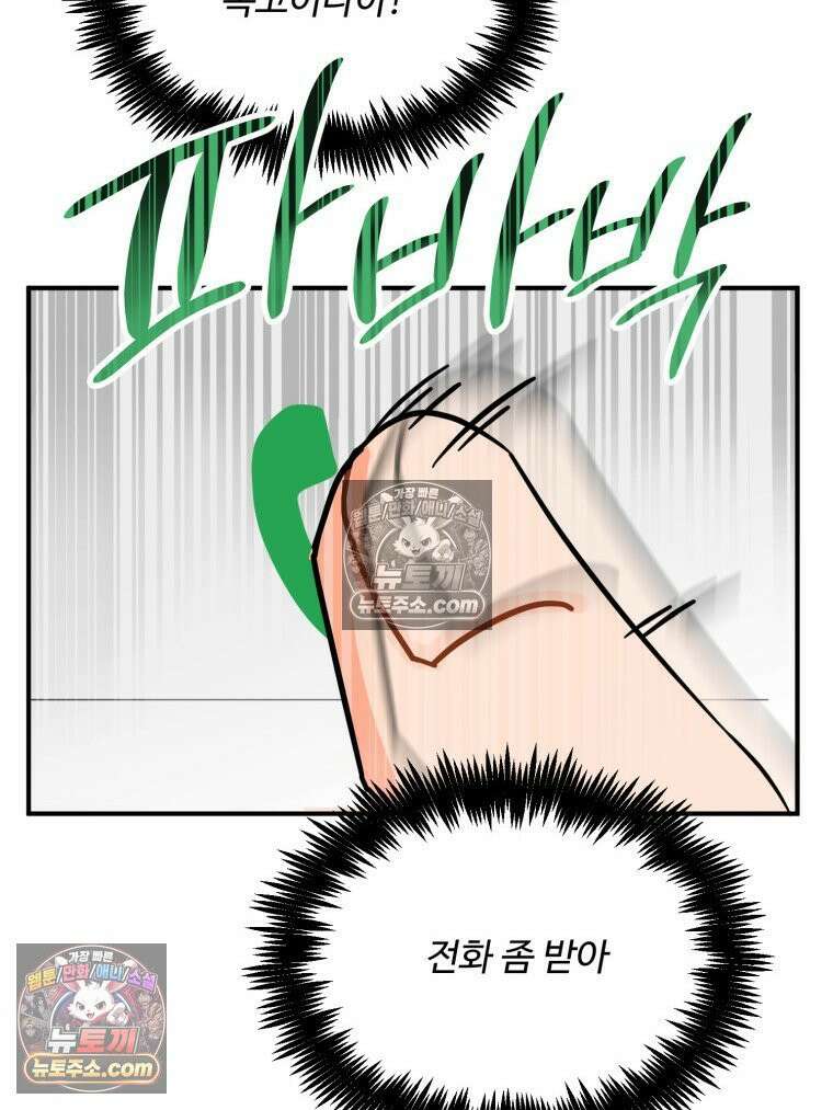 서른하나 고．독．사 그녀들 91화 8