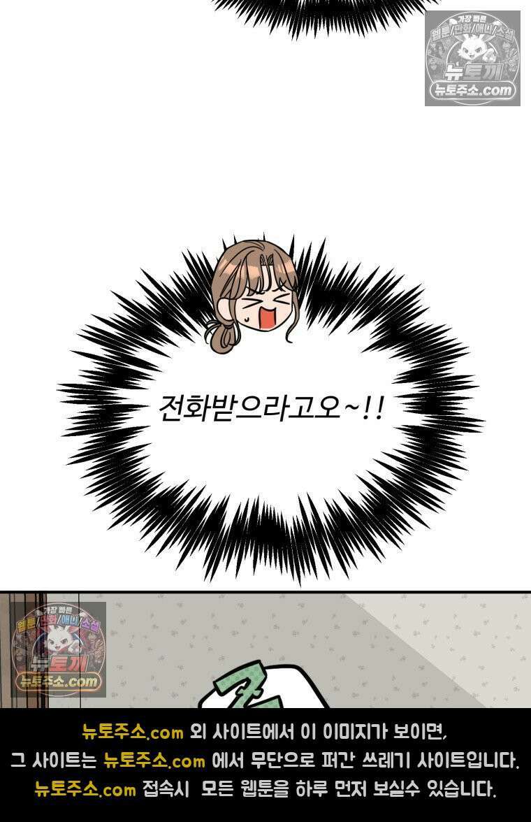 서른하나 고．독．사 그녀들 91화 9