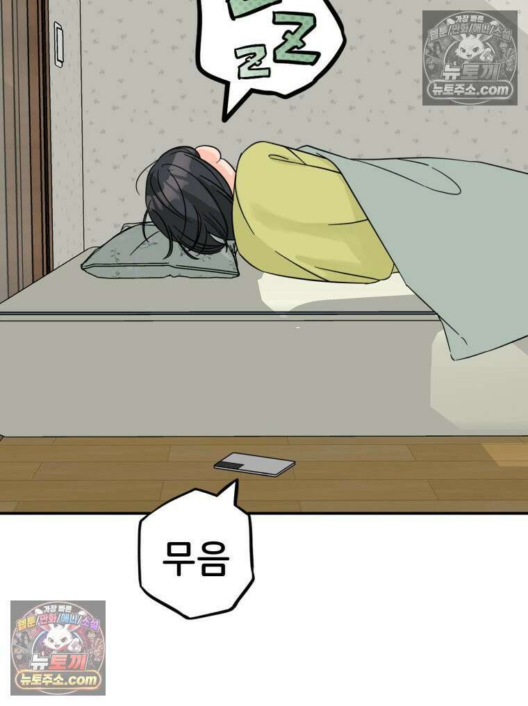 서른하나 고．독．사 그녀들 91화 10