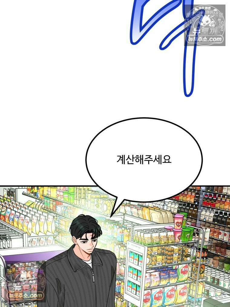 서른하나 고．독．사 그녀들 91화 12