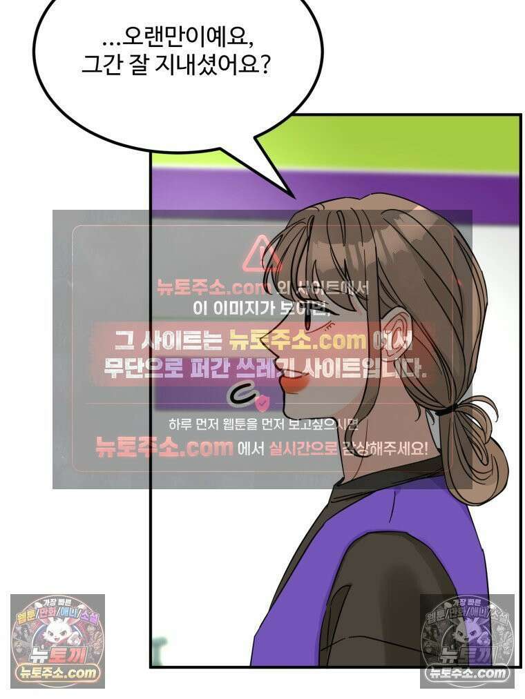 서른하나 고．독．사 그녀들 91화 14