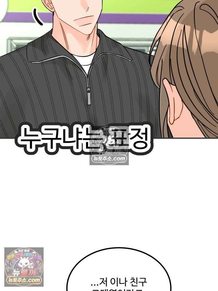 서른하나 고．독．사 그녀들 91화 16