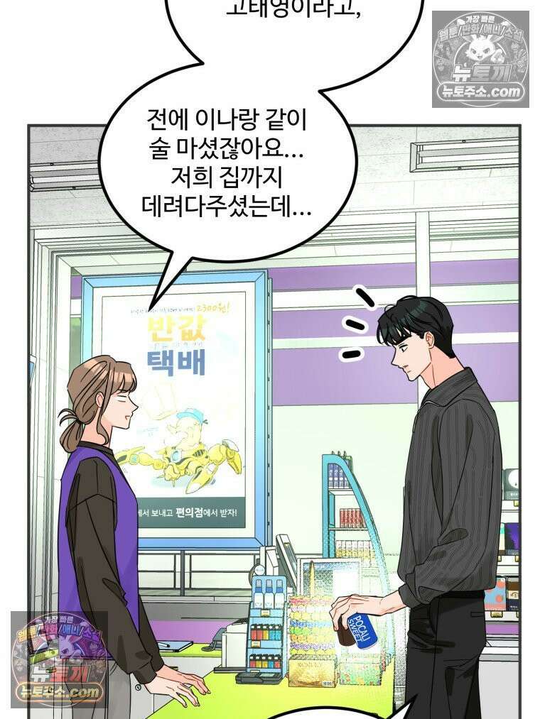 서른하나 고．독．사 그녀들 91화 17