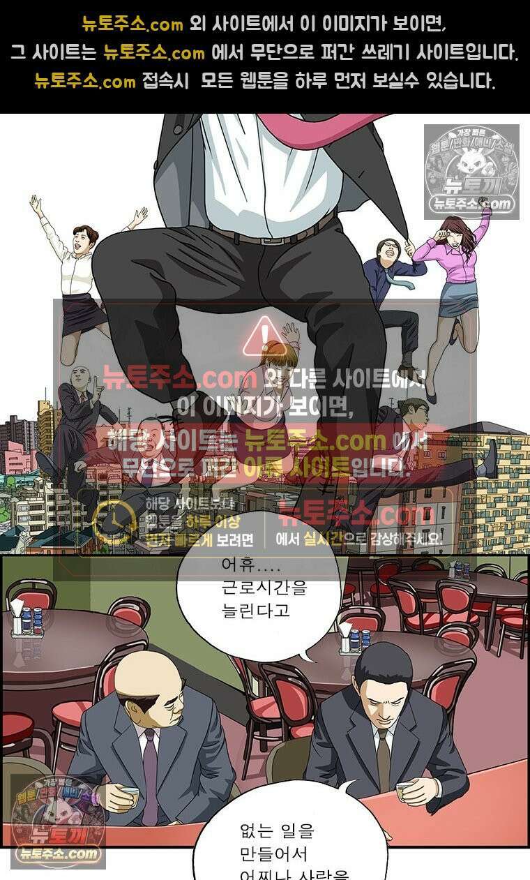 달마부장 시즌2 08화 공사 구분 2