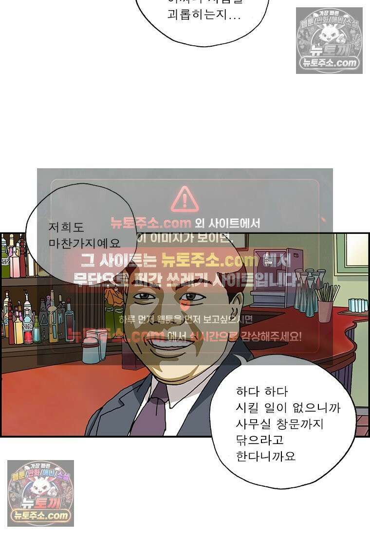 달마부장 시즌2 08화 공사 구분 3