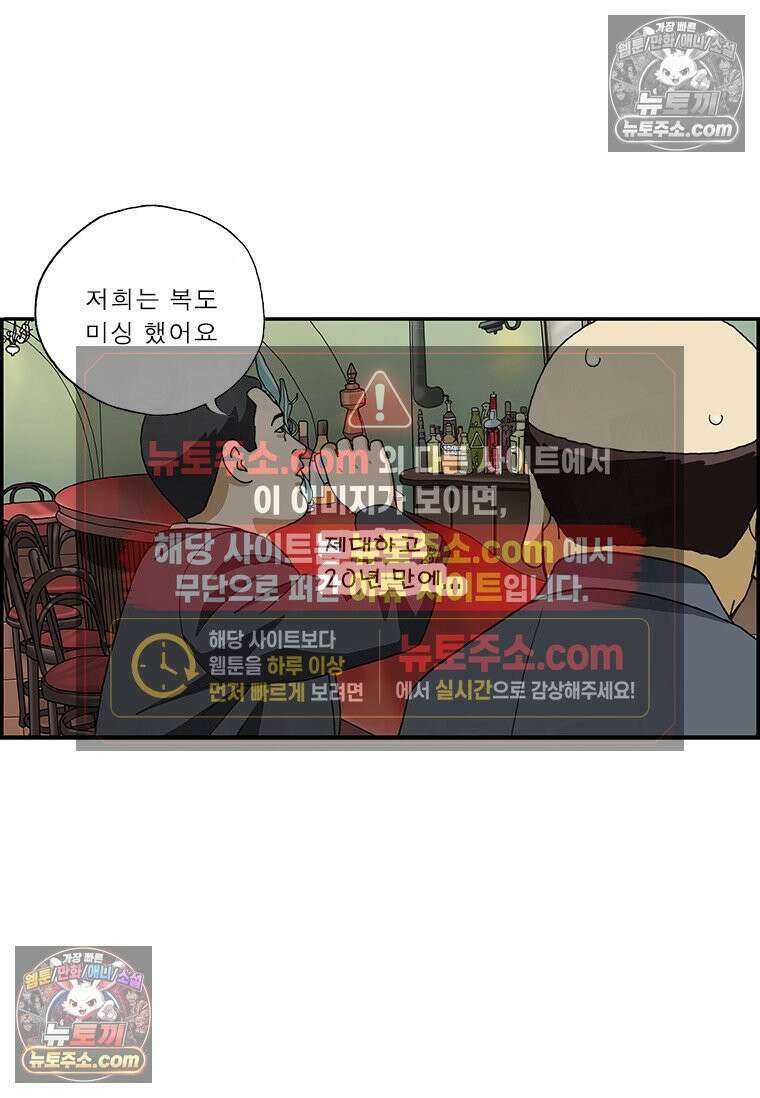 달마부장 시즌2 08화 공사 구분 4