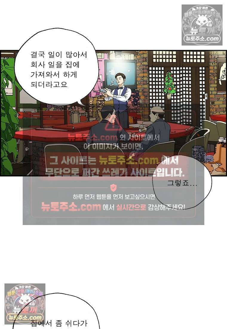 달마부장 시즌2 08화 공사 구분 5