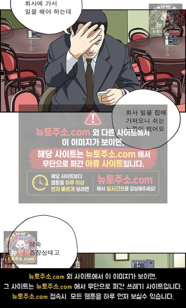 달마부장 시즌2 08화 공사 구분 6