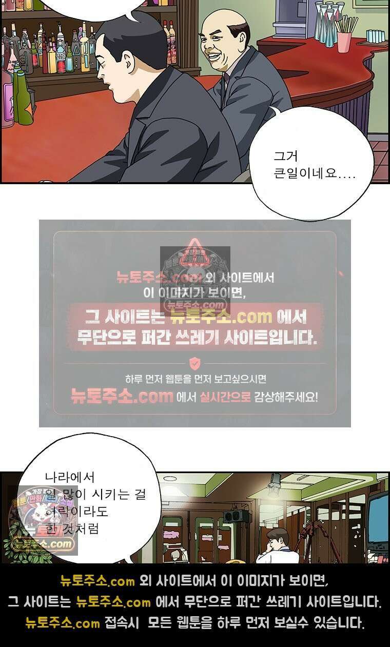 달마부장 시즌2 08화 공사 구분 7