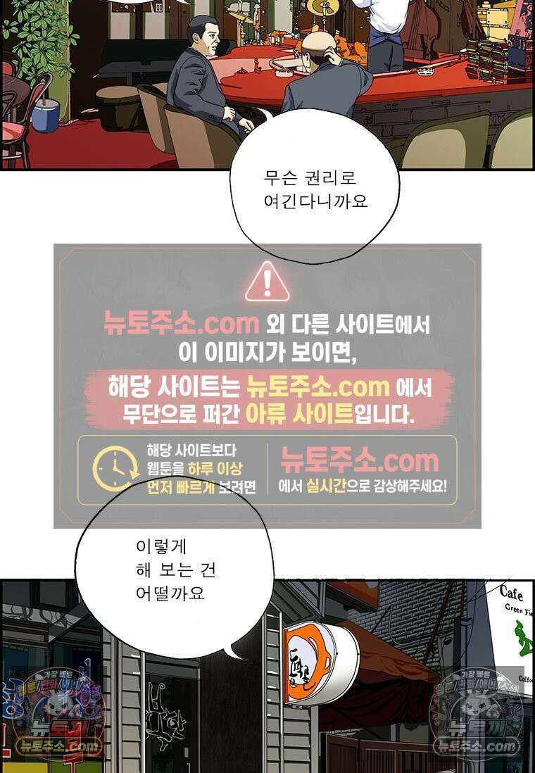 달마부장 시즌2 08화 공사 구분 8