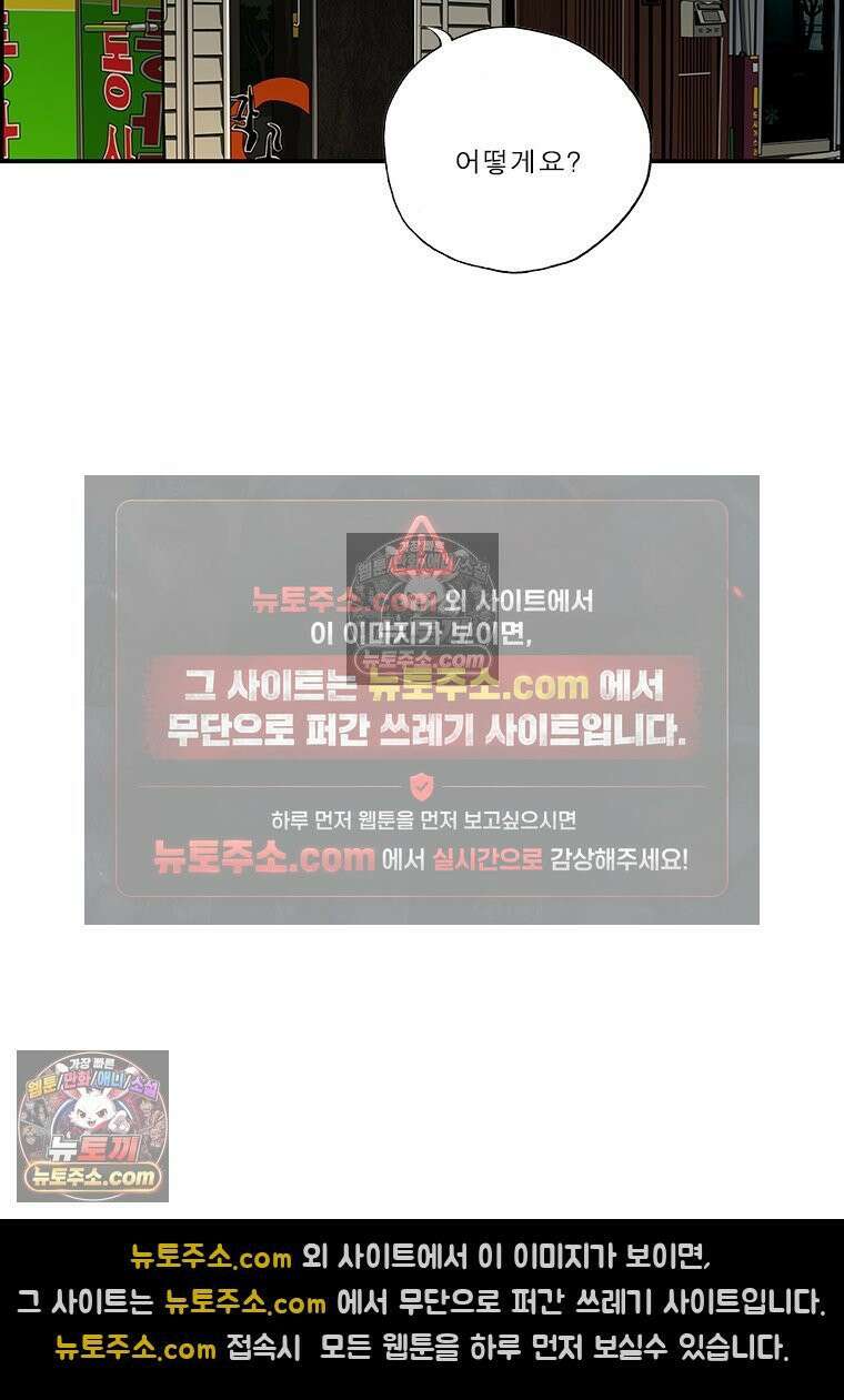 달마부장 시즌2 08화 공사 구분 9
