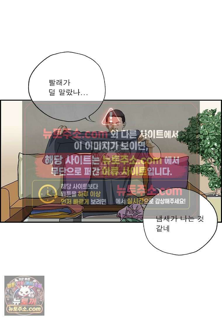 달마부장 시즌2 08화 공사 구분 10