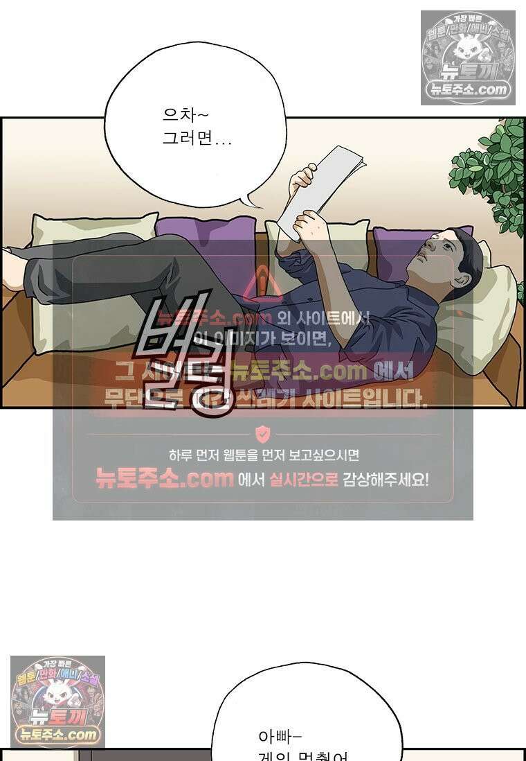 달마부장 시즌2 08화 공사 구분 11