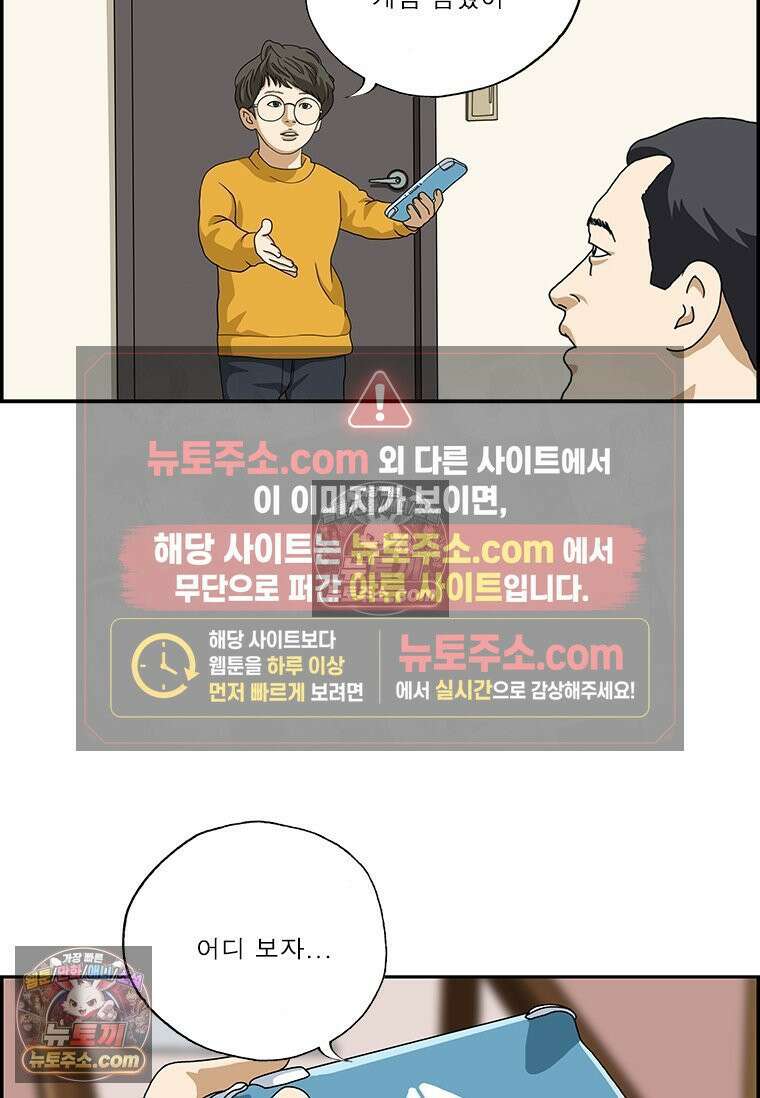 달마부장 시즌2 08화 공사 구분 12