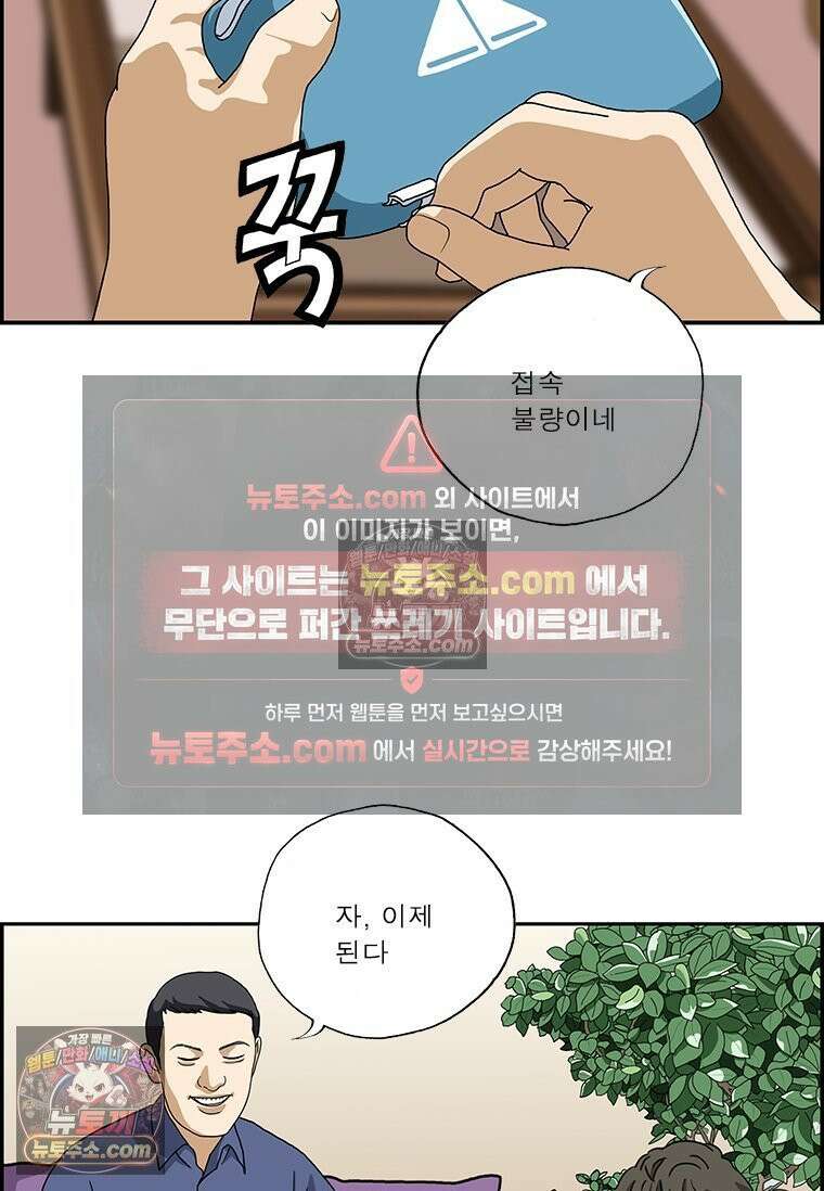 달마부장 시즌2 08화 공사 구분 13