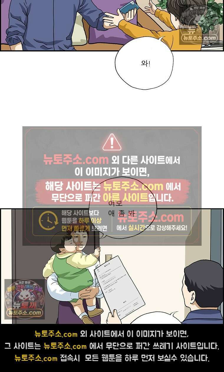달마부장 시즌2 08화 공사 구분 14