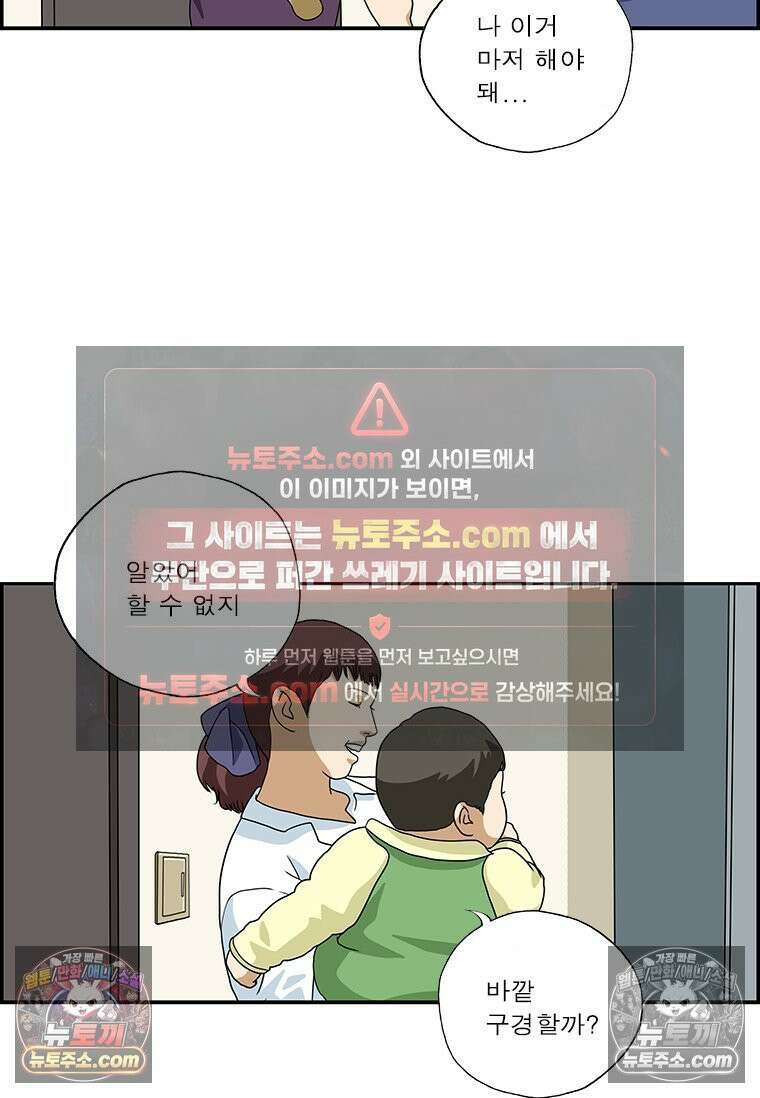 달마부장 시즌2 08화 공사 구분 15