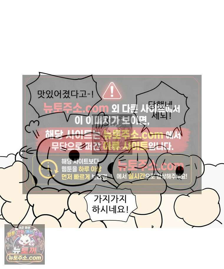 코알랄라 173화 가지구이 6
