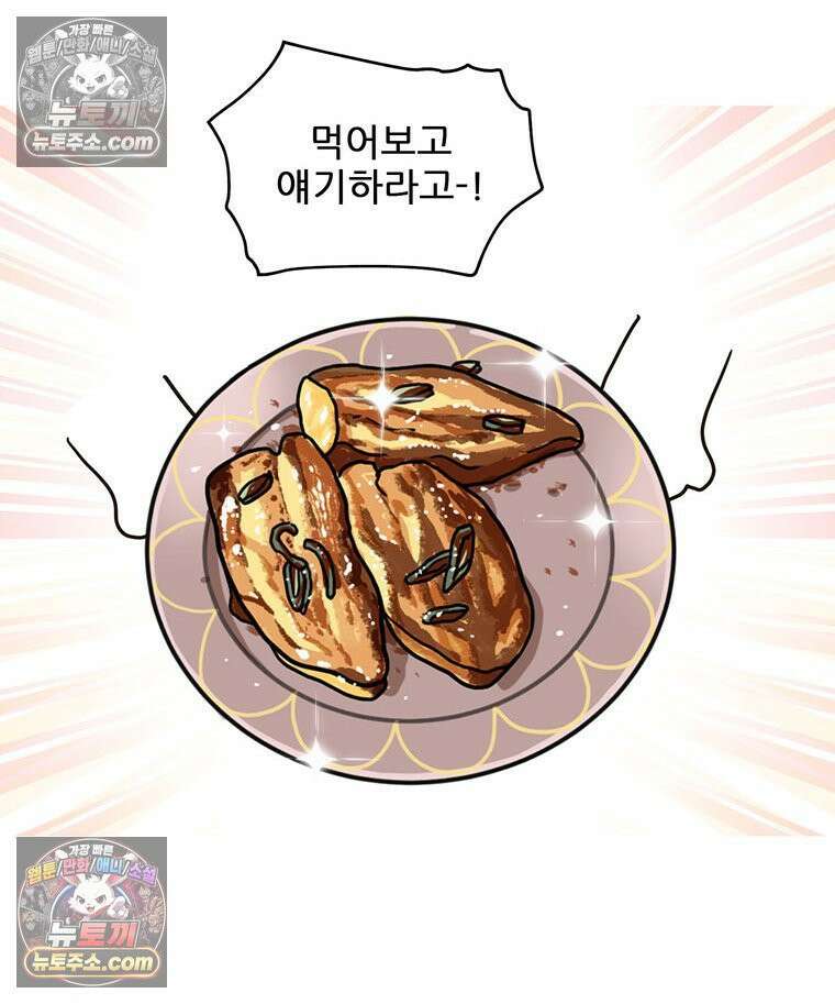 코알랄라 173화 가지구이 7
