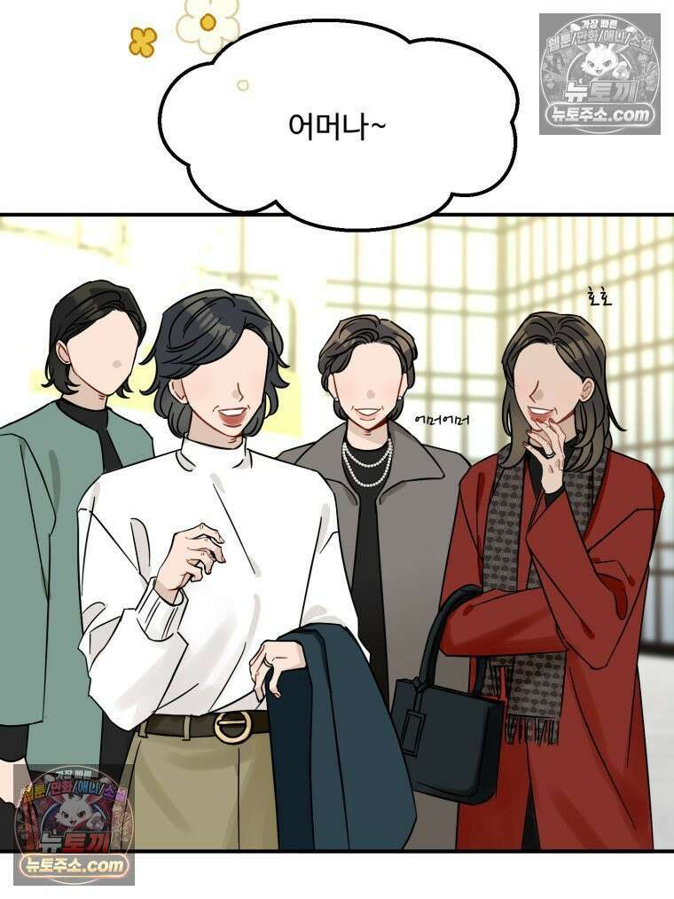 서른하나 고．독．사 그녀들 95화 4