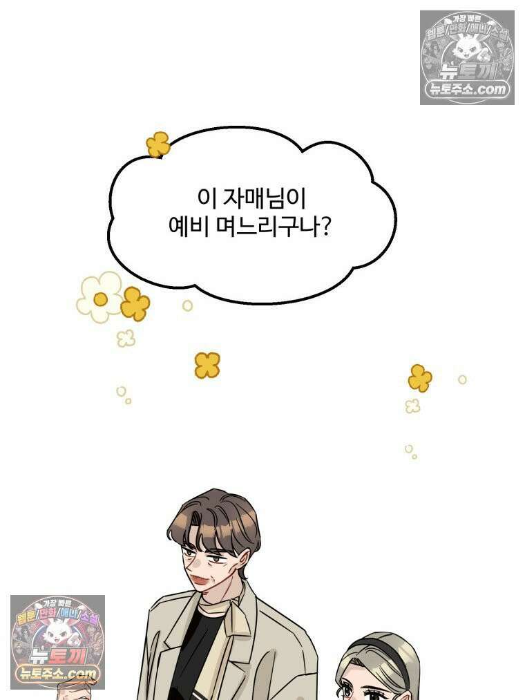 서른하나 고．독．사 그녀들 95화 5
