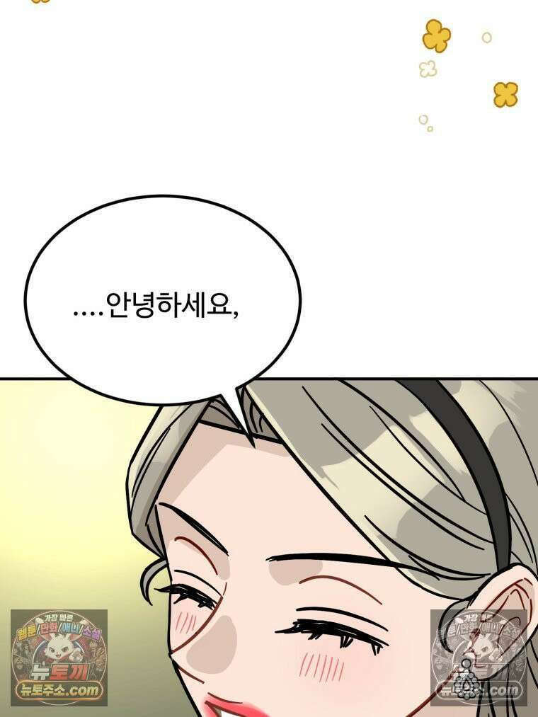 서른하나 고．독．사 그녀들 95화 7