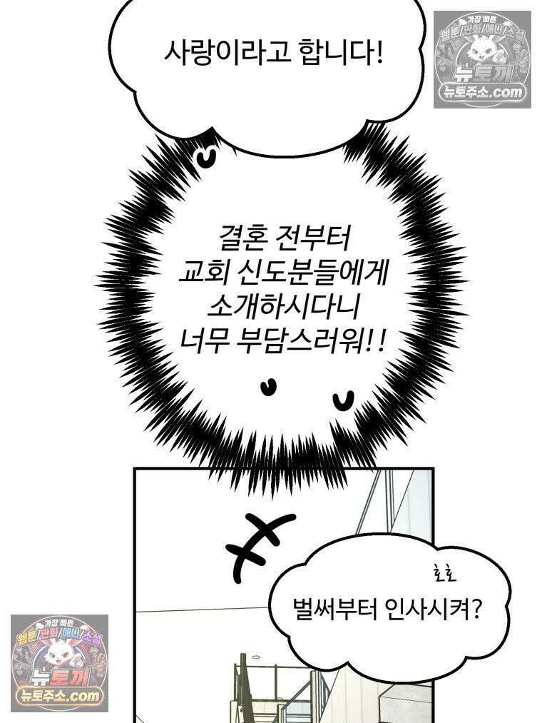 서른하나 고．독．사 그녀들 95화 9