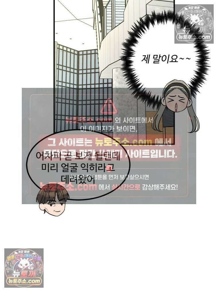 서른하나 고．독．사 그녀들 95화 10