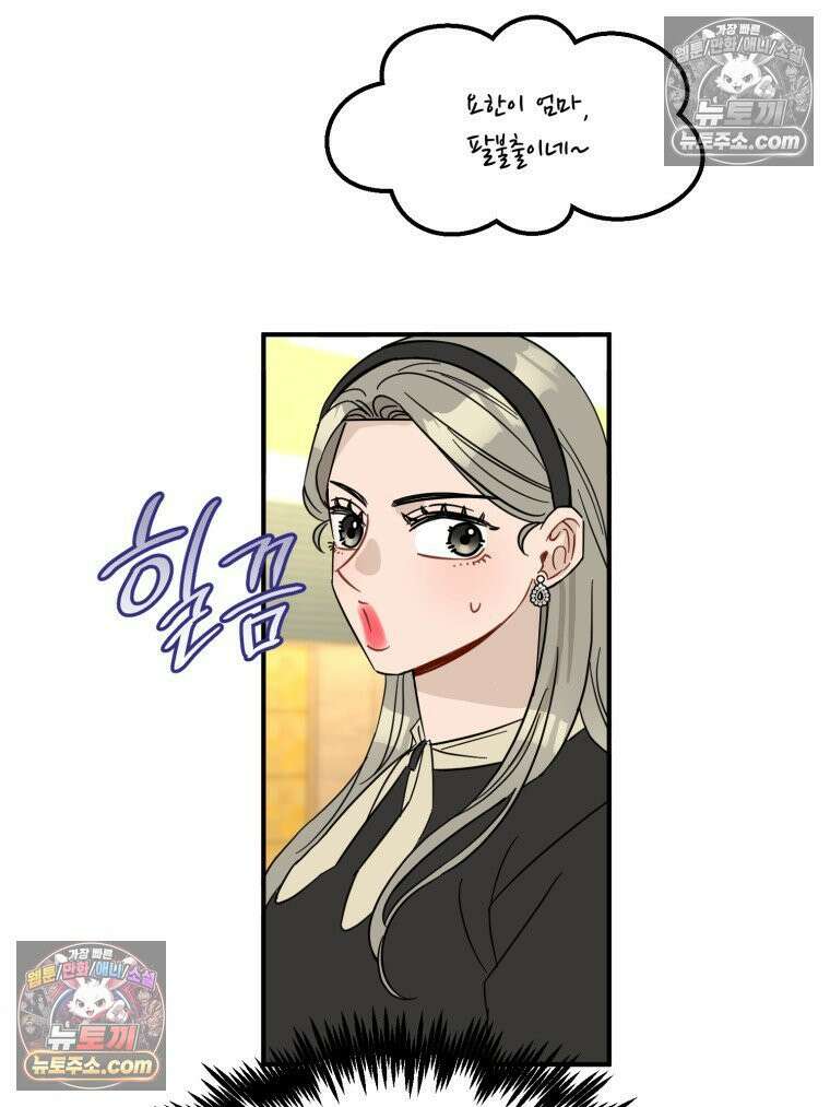 서른하나 고．독．사 그녀들 95화 11