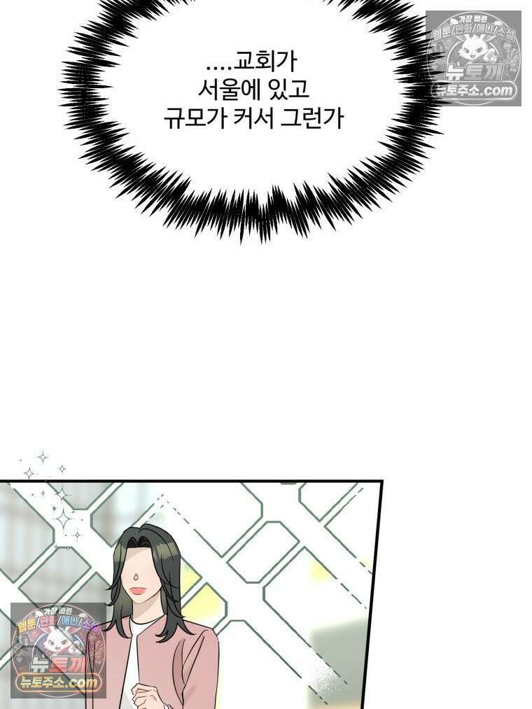 서른하나 고．독．사 그녀들 95화 12