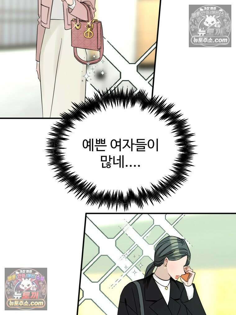 서른하나 고．독．사 그녀들 95화 13