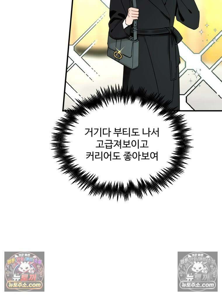 서른하나 고．독．사 그녀들 95화 14