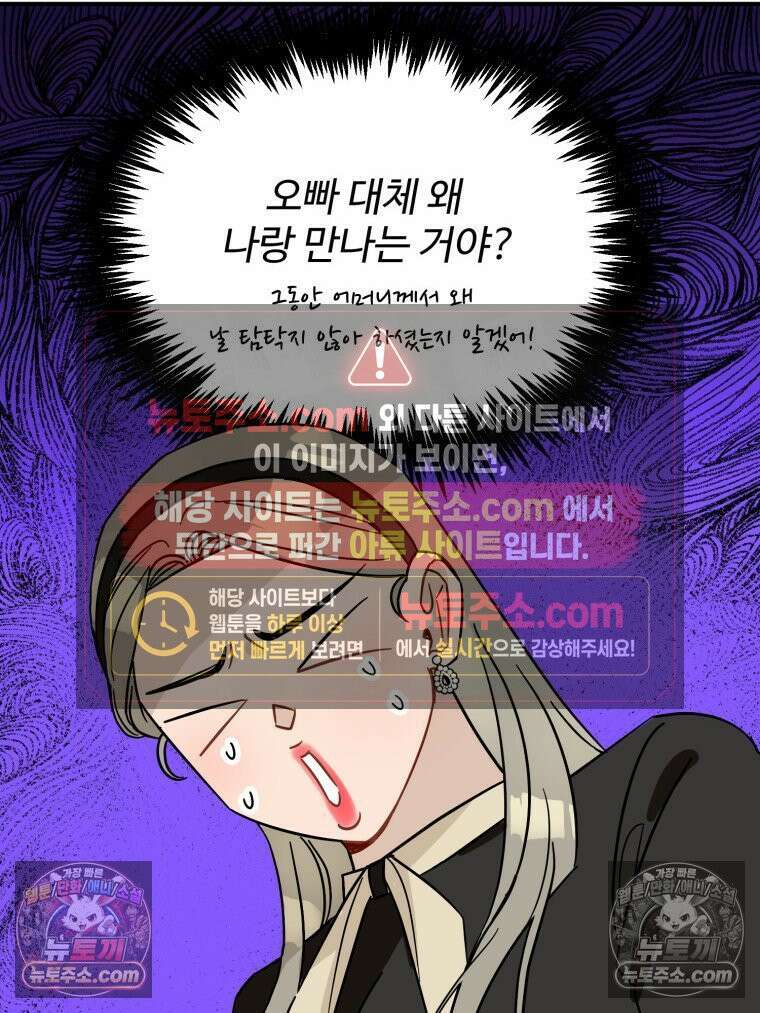서른하나 고．독．사 그녀들 95화 15